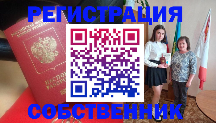 временная регистрация госуслуги в Калмыкии